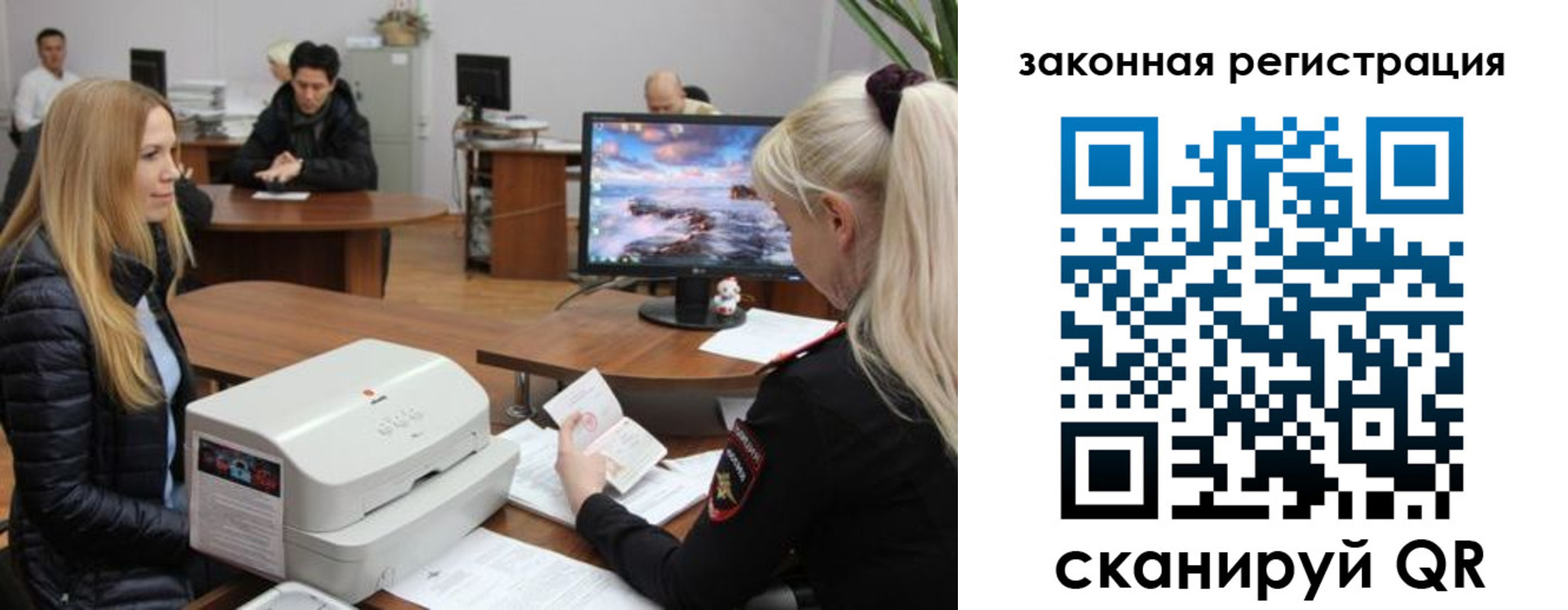 временная регистрация законно в Белорецке