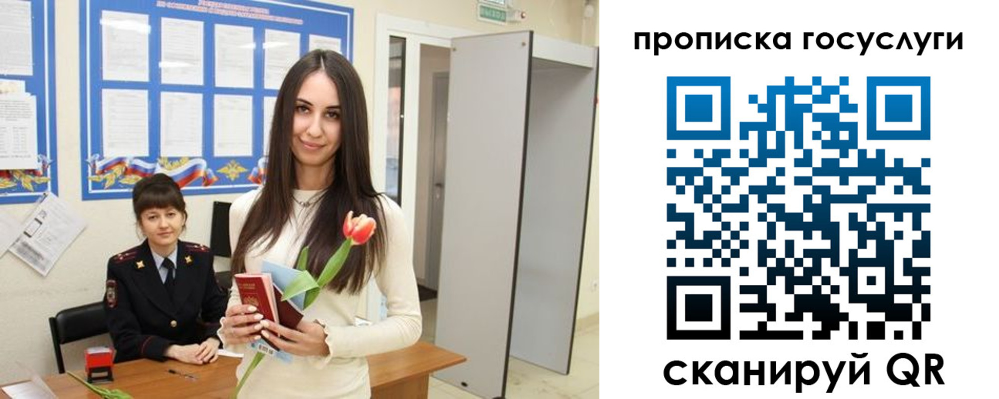 временная прописка в Белорецке