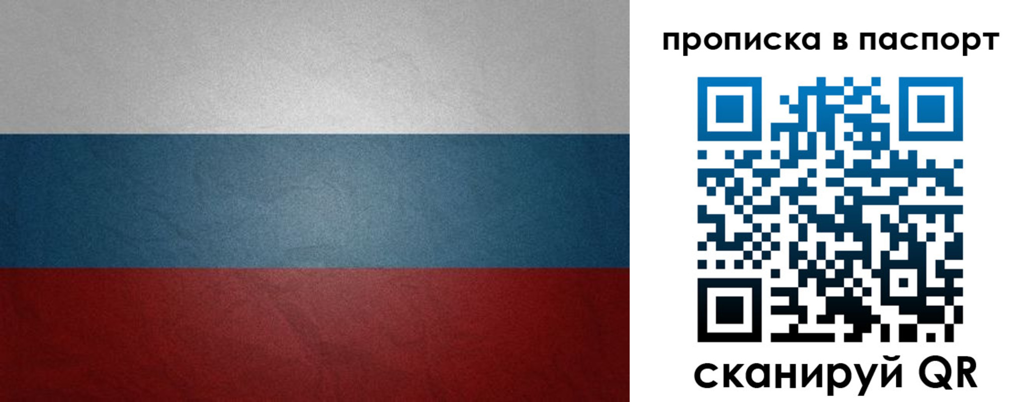 временная регистрация гарантия в Белорецке