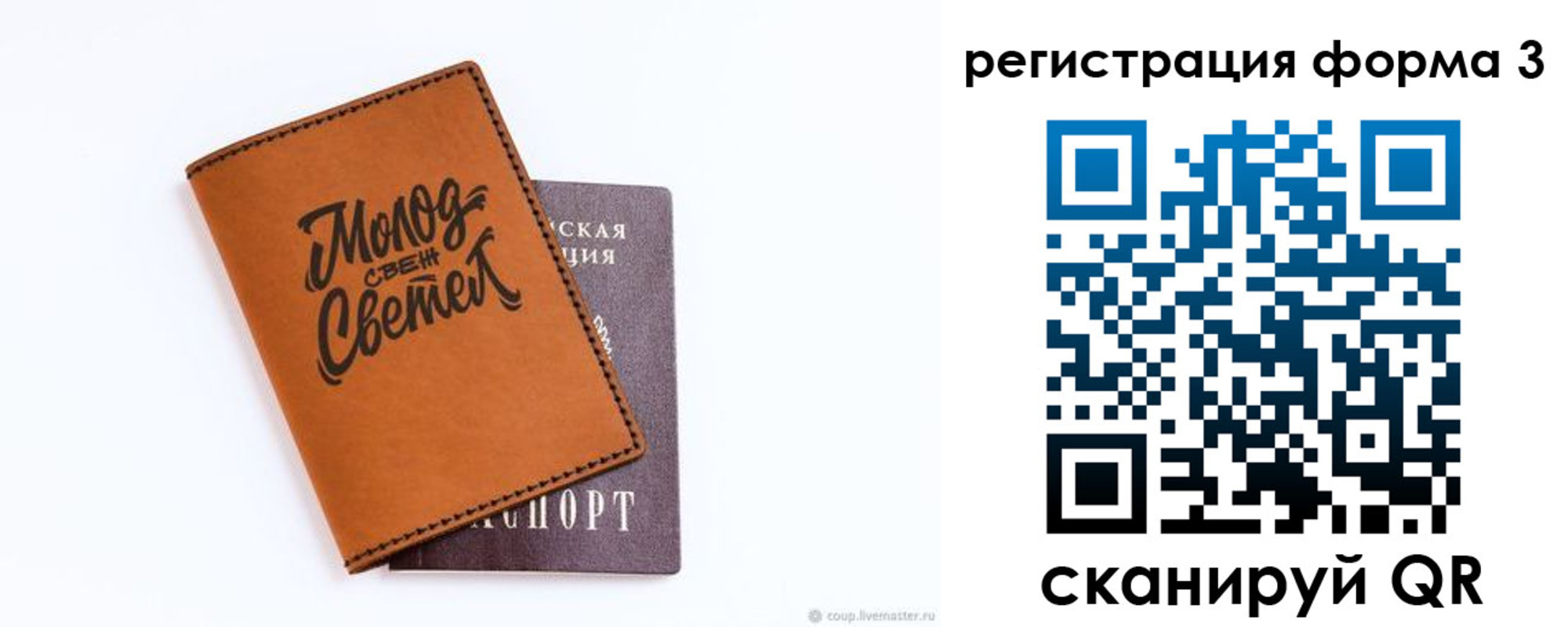 регистрация для дет. сада в Белорецке