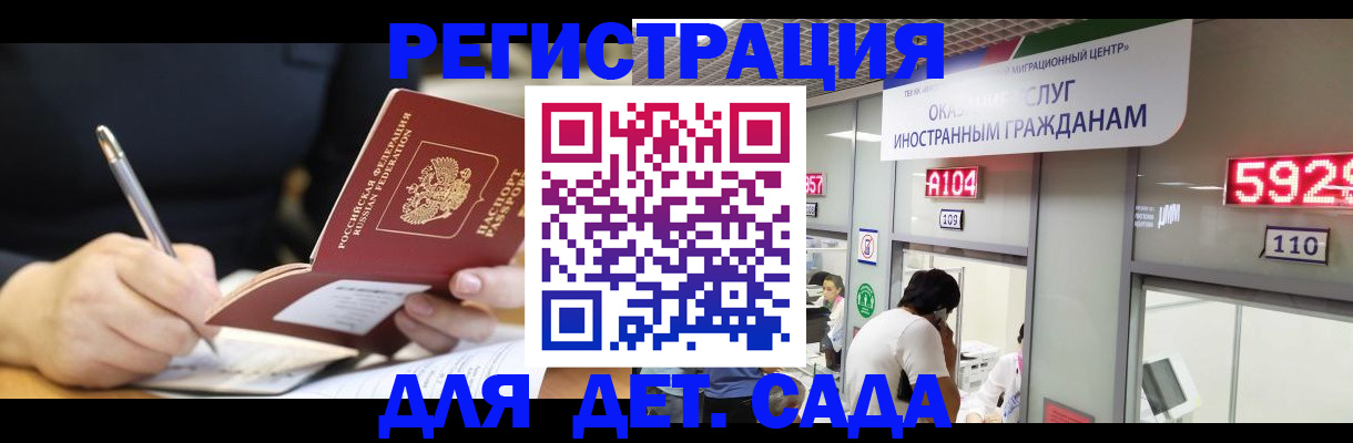прописка гарантия в Белорецке
