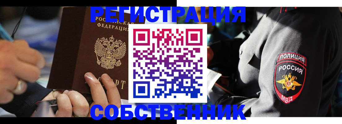 найти адрес прописки в Белорецке