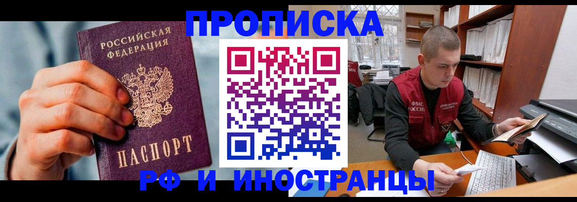 регистрация для школы в Белорецке